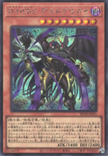 BETB-JP021 Destiny HERO - Destro-Dogma [SCR]