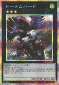 UT01-JP041 Totem Bird [PSR]