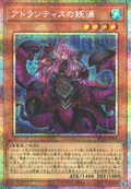BETB-JP016 Fiendish Vortex of Atlantis [PSR]