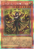 DBGV-JP016 Cielo, the Veil of Raise Moon [PSR]