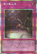 UT01-JP055 The Black Goat Laughs [PSR]