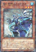 DBGV-JP033 Xenovader △ of Blue Tuonela [NPR]