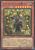 DBGV-JP018 Raise Moon Wings Rapi [SR]