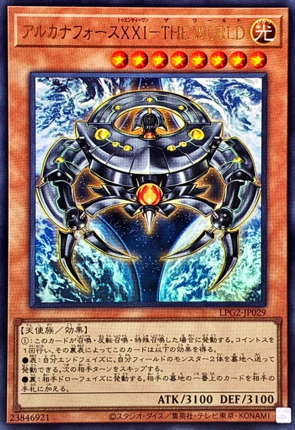 LPG2-JP029 Arcana Force XXI - The World [UR]