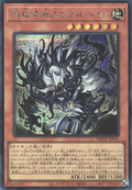DBGV-JP036 Burial Summit Xenovader △ Helheim [SCR]