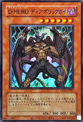 LPG2-JP027 Destiny HERO - Malicious [UR] (Special Blue Version)