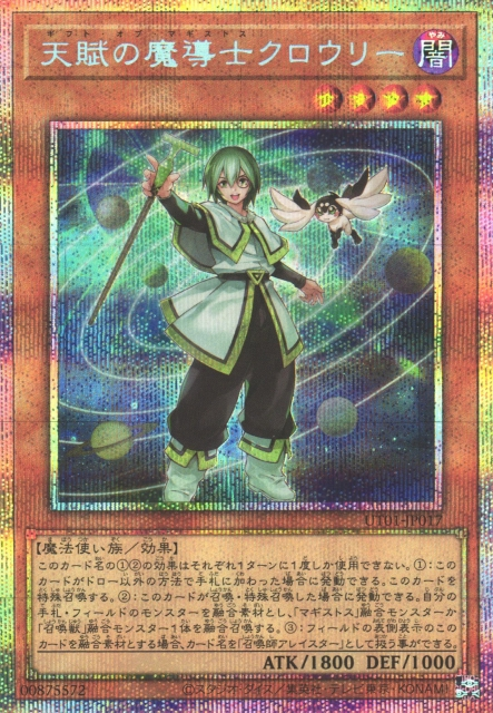 UT01-JP017 Crowley, the Gifted Magistus [PSR]