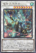 BETB-JP040 Ashtraya Mikumari-no-Mikoto [SCR]