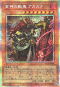 BETB-JP009 Akasuna the Battle Ashtra [PSR]