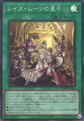 DBGV-JP024 The Stars of Raise Moon [SR]
