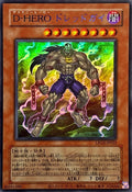LPG2-JP022 Destiny HERO - Dreadmaster [UR] (Special Blue Version)