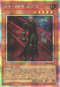 UT01-JP012 K9-00 Lupis [PSR]