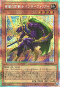 BETB-JP001 Swiftwind Panther Warrior [PSR]
