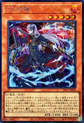 26LP-JP009 Vanquish Soul Jiaolong [SCR]