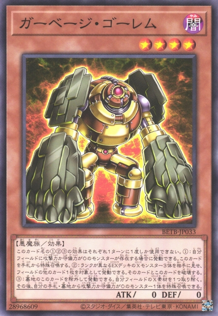 BETB-JP033 Garbage Golem [C]