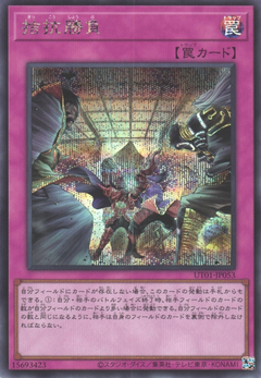 UT01-JP053 Evenly Matched [SCR]