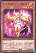 BETB-JP005 Shining Umbral Horror [C]