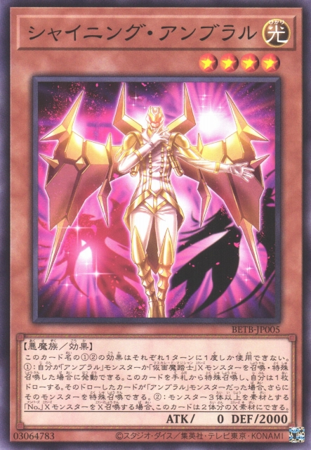 BETB-JP005 Shining Umbral Horror [C]