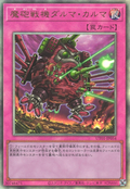 UT01-JP054 Destructive Daruma Karma Cannon [UL]