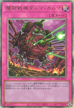 UT01-JP054 Destructive Daruma Karma Cannon [UL]