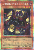 BETB-JP022 Destiny HERO - Doom Overlord [PSR]