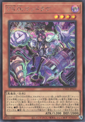 UT01-JP021 Vanquish Soul Dr. Mad Love [SCR]