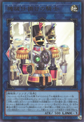 UT01-JP044 Clockwork Knight [UR]