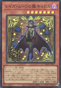 DBGV-JP017 Raise Moon Elegance Carol [SR]
