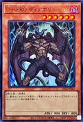 LPG2-JP027 Destiny HERO - Malicious [UR]