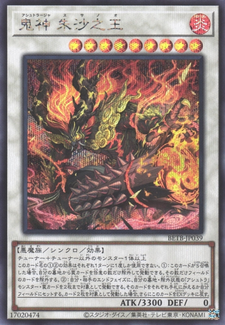 BETB-JP039 Ashtraja Susanoo [SCR]