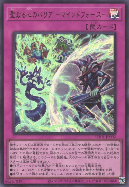 UT01-JP002 Mind Mirror Force [UR]