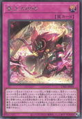 UT01-JP056 Dominus Purge [SCR]