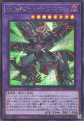 BETB-JP038 Invoked Dee Anima [SCR]