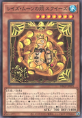 DBGV-JP021 Raise Moon Starter Squeeze [C]