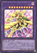 BETB-JPS07 Destiny HERO - Dusktopia [UR]