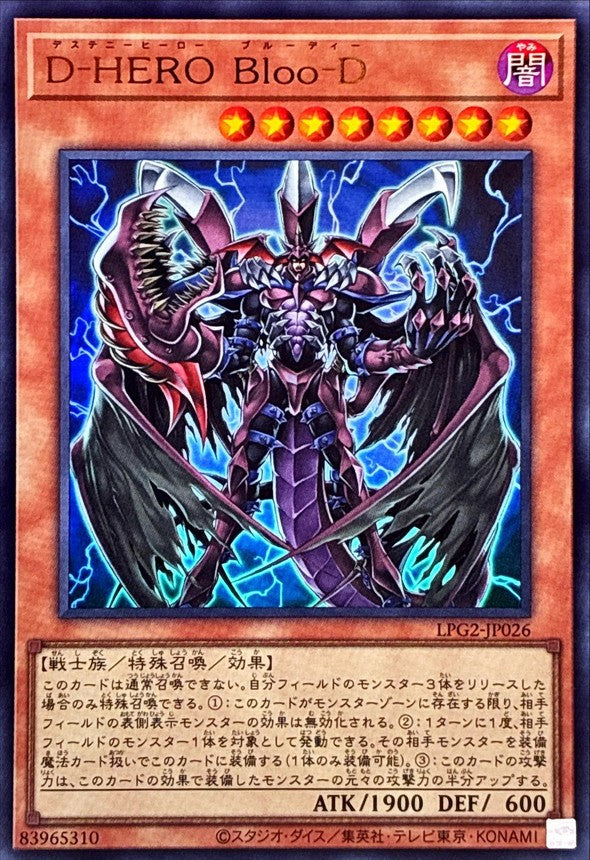 LPG2-JP026 Destiny HERO - Plasma [UR]