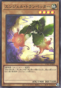 UT01-JP009 Angel Trumpeter [SR]