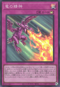UT01-JP059 Dragon's Mind [SR]