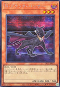LPG2-JP017 Neo-Spacian Dark Panther [SCR]