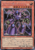 LPG2-JP004 Plasma Warrior Eitom [SCR]