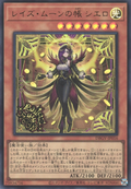 DBGV-JP016 Cielo, the Veil of Raise Moon [UR]