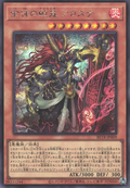 BETB-JP009 Akasuna the Battle Ashtra [SCR]