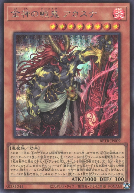 BETB-JP009 Akasuna the Battle Ashtra [SCR]