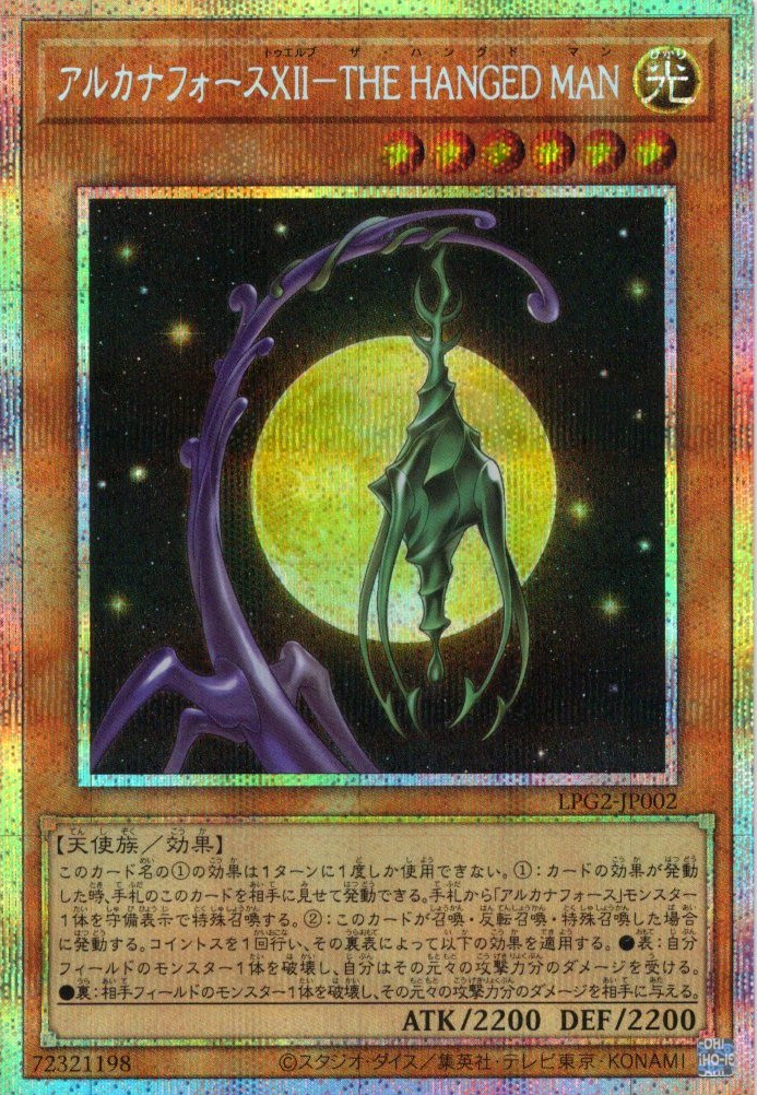 LPG2-JP002 Arcana Force XII - The Hangman [PSR]