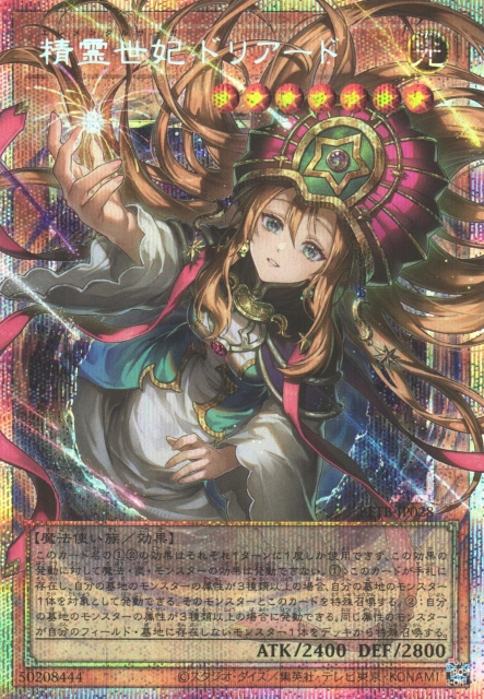 BETB-JP028 Elemental Saga Doriado [PSR] (Extended Art)