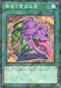 DBGV-JP044 Pot of Desires [NPR]