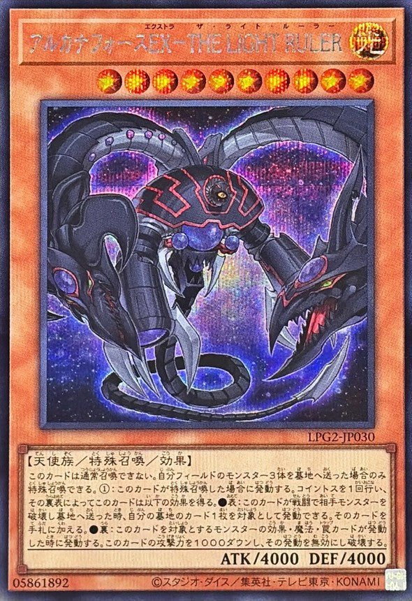 LPG2-JP030 Arcana Force EX - The Light Ruler [SCR]