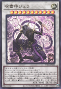 UT01-JP031 Juraishin, the Cursed Thunder God [UR]