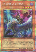 BETB-JP017 Theorealize Medius [PSR]