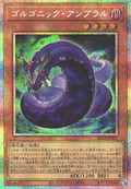 BETB-JP007 Gorgonic Umbral Horror [PSR]